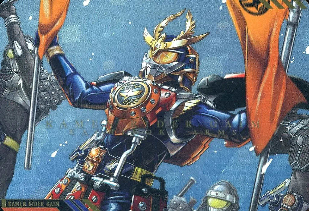 Trading Card - Kamen Rider Gaim