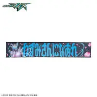 Premium Bandai Limited - Kamen Rider My-Th
