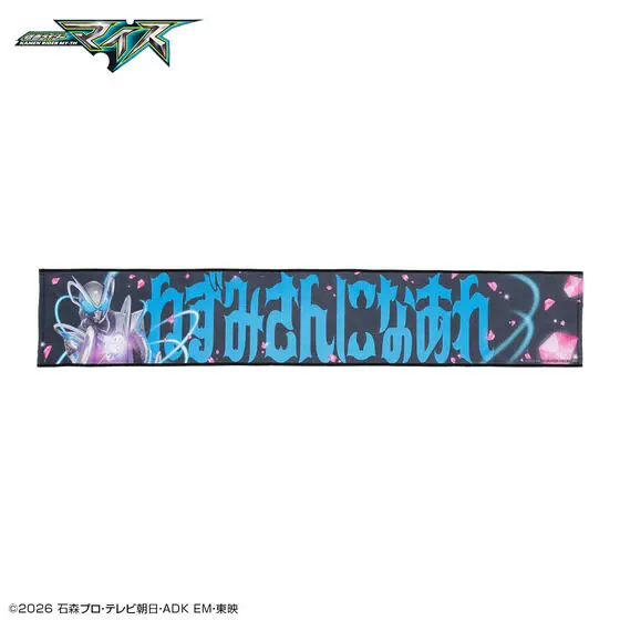 Premium Bandai Limited - Kamen Rider My-Th (仮面ライダーマイス