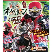 Book - Kakuseihunter Omegahorn