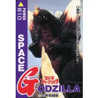Trading Card - Godzilla / SpaceGodzilla