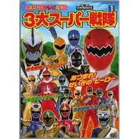 Book - Ninpu Sentai Hurricaneger