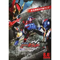 Book - Kamen Rider Build