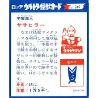 Trading Card - Return of Ultraman