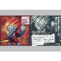 Ultraman Seal Wafers - Ultraman Zero Series / Glenfire