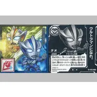 Ultraman Seal Wafers - Ultraman Teo / Ultraman Teo (Character)