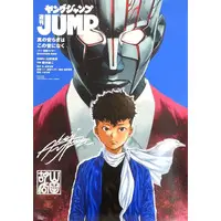 Poster - Shin Kamen Rider