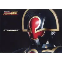 Poster - Kamen Rider 555 / Kamen Rider Orga