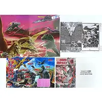 Book - Godzilla