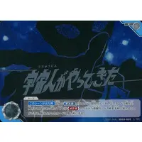 Ultraman Card Game ((LTP01-066)SD03-020[C]：宇宙人がやってきた)