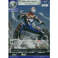 Ultraman Card Game - Ultraman Dyna