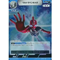 Ultraman Card Game - Ultraman Omega