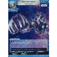 Ultraman Card Game - Ultraman Z