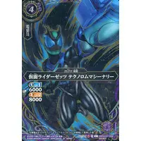 Battle Spirits - Kamen Rider Zeztz