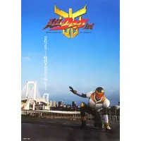 Poster - Kamen Rider Kuuga
