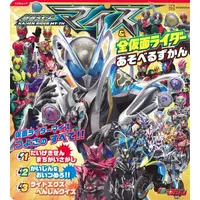 Book - Kamen Rider / Kamen Rider 1