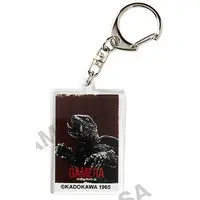 Key Chain - Gamera the Guardian of the Universe
