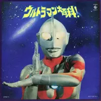 Stickers - Ultraman / Ultraman (Character)