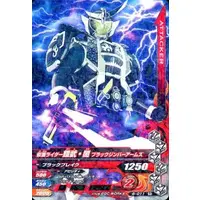 Ganbarizing - Kamen Rider Gaim