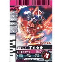 Ganbaride - Kamen Rider W / Kamen Rider Accel