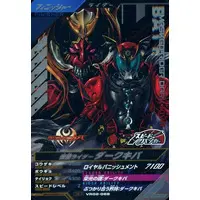 Ganbarizing - Ganba Legends - Kamen Rider Kiva / Kamen Rider Dark Kiva