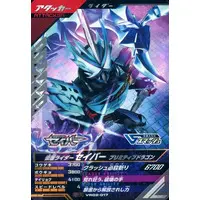 Ganbarizing - Ganba Legends - Kamen Rider Saber