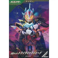 Ganbarizing - Ganba Legends (PB-015★[LR]：仮面ライダートワイライトマジェード(パラレル版))