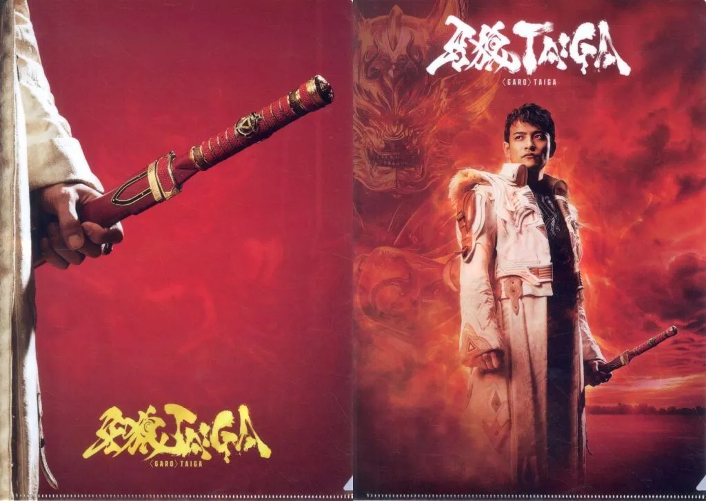 Stationery - Plastic Folder - Garo