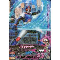 Ganbarizing - Kamen Rider Black RX / Kamen Rider Black RX (Character)