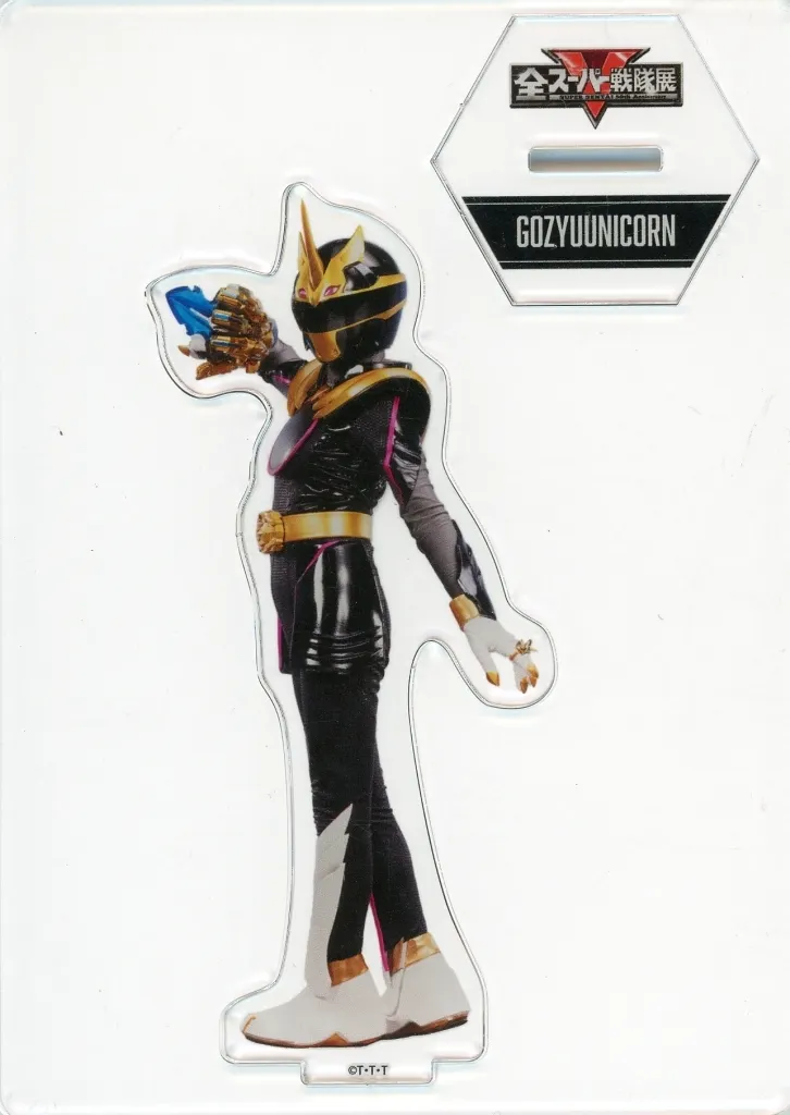 Acrylic stand - All Super Sentai Exhibition / GozyuUnicorn