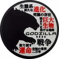 Tableware - Coaster - Godzilla: Planet of the Monsters