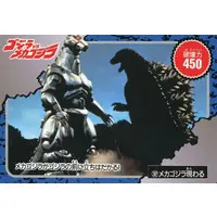 Trading Card - Godzilla / Mechagodzilla