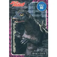 Trading Card - Godzilla / BabyGodzilla & Mechagodzilla
