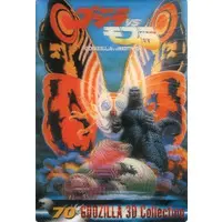Trading Card - Godzilla