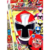 Book - Shuriken Sentai Ninninger