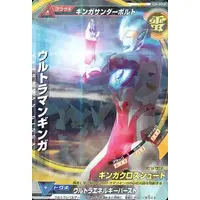 Trading Card - Ultraman Ginga