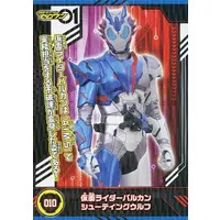 Trading Card - Kamen Rider Zero-One / Kamen Rider Vulcan