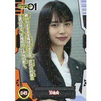 Trading Card - Kamen Rider Zero-One