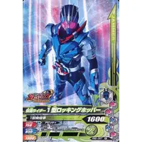 Ganbarizing - Kamen Rider Zero-One / Kamen Rider Ichi-Gata