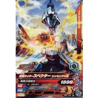 Ganbarizing - Kamen Rider Ghost / Kamen Rider Specter