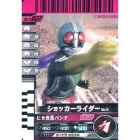 Ganbarizing - Ganbaride - Kamen Rider / Shocker Rider