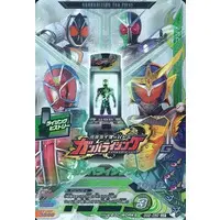 Ganbarizing (GG2-050[CP]：ガンバライジング)