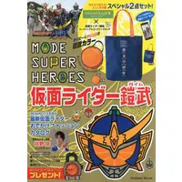 Book - Kamen Rider Gaim
