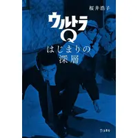 Book - Ultra Q