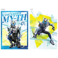 Plastic Folder - Kamen Rider My-Th