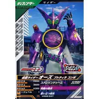 Ganbarizing - Ganba Legends - Kamen Rider OOO