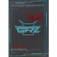 Book (仮面ライダーバトル ガンバライジング 10周年スペシャルブックレット)