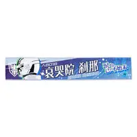 Premium Bandai Limited - Super Space Sheriff Gavan Infinity / Gavan Bushido