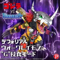 Premium Bandai Limited - Godzilla