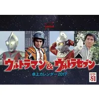 Calendar - Ultraseven